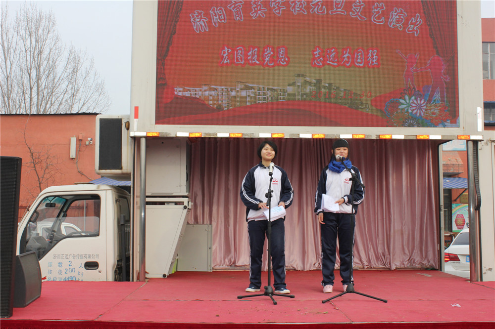 济阳县育英学校