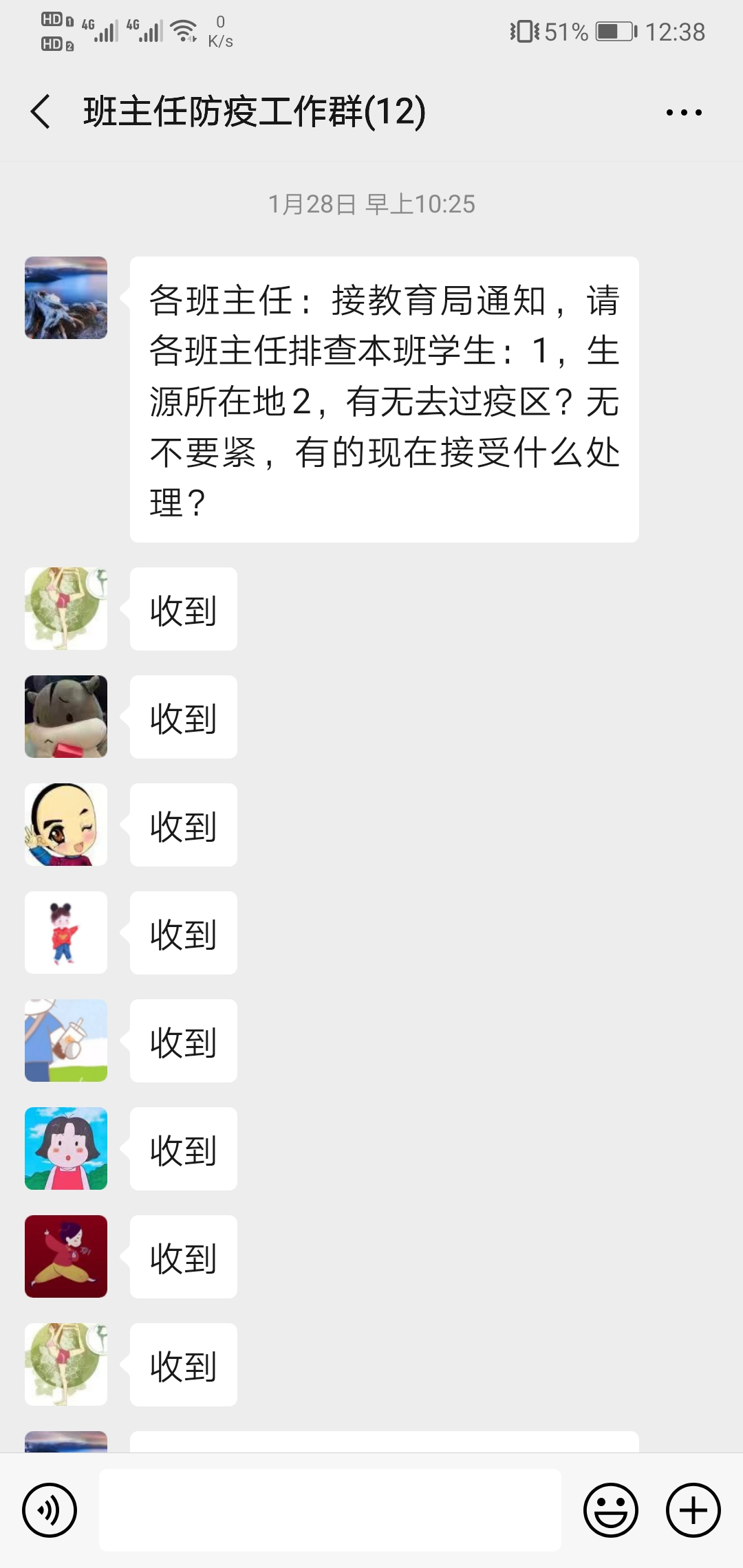 Screenshot_20200207_123836_com.tencent.mm.jpg Screenshot_20200207_123836_com.tencent.mm.jpg